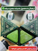 شامپو بار نیچر اصلی صابون سبز کره ای سون‌گرین