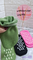 جوراب سیلیکونی ترک و خشکی پا
