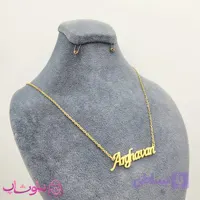 گردنبند اسم ارغوان Arghavan انگلیسی