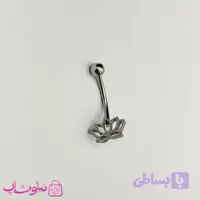 پیرسینگ ناف استیل نقره ای رنگ مدل گل نیلوفر