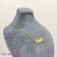 گردنبند اسم هیفا Haifa انگلیسی
