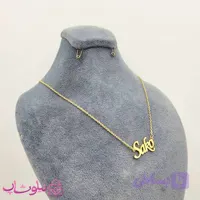 گردنبند اسم ساکو Sako انگلیسی