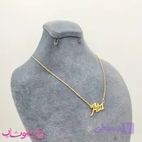 گردنبند اسم عطا – آتا Ata انگلیسی