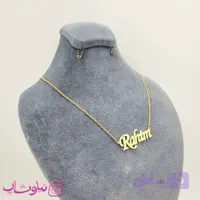 گردنبند اسم رحیم Rahim انگلیسی