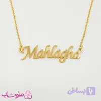 گردنبند اسم مهلقا Mahlagha انگلیسی