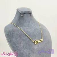 گردنبند اسم خسرو Khosro انگلیسی