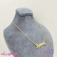 گردنبند اسم سیامک Siyamak انگلیسی