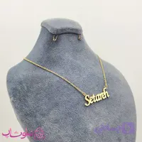 گردنبند اسم ستاره Setareh انگلیسی
