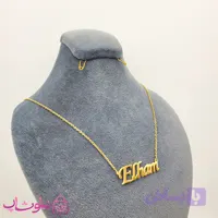 گردنبند اسم الهام Elham انگلیسی