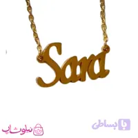 گردنبند اسم سارا Sara انگلیسی