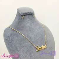 گردنبند اسم سارینا Sarina انگلیسی