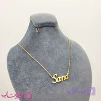 گردنبند اسم سما Sama انگلیسی
