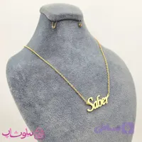 گردنبند اسم صابر Saber انگلیسی