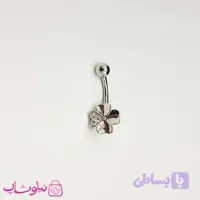 پیرسینگ ناف مدل گل چهارپر سفید نقره ای کد 269