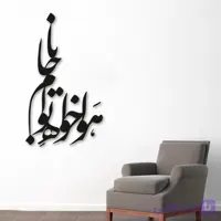 تابلو شعر نوشته هواخواه توام جانا