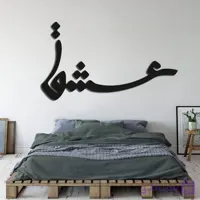 تابلو شعر نوشته عشق