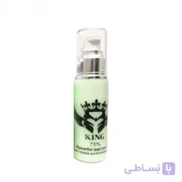 کرم بی حس کننده پوست کینگ