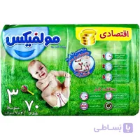 پوشک مولفیکس سایز ۳ بسته ۷۰ عددی