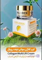 کرم کلاژن رویال روشن- کننده جوان ساز -ضدچروک- شاداب کننده پوست
