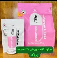 صابون روشن- کننده ضد چروک-جوان ساز