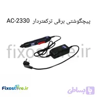 پیچگوشتی برقی ترکمتردار ACTIVE AC-2330
