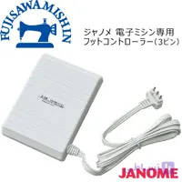 پدال چرخ خیاطی ژانومه اصلی ژاپنی(فروش فقط با چرخ )