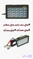چراغ سیار