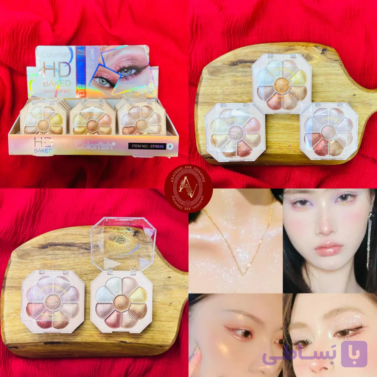 🪽هایلایتر چشم و صورت 8تایی🪽