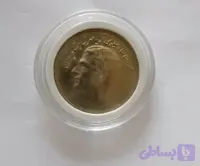 سکه 10 ریالی فائو کمیاب