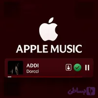 اپل موزیک