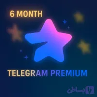 پریمیوم 6 ماه تلگرام