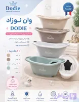 وان دو تکه دودیه با آسانشور