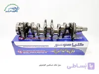 میل لنگ شاهین گلپاموتور