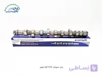 میل سوپاپ XUM گلپا موتور