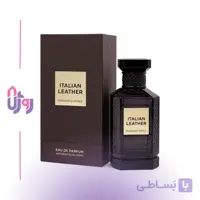 عطر ادوپرفیوم یونیسکس فراگرنس ورد Fragrance World مدل ایتالیان لدر Italian Leather حجم 150میلی لیتر