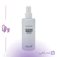 اسپری حالت دهنده و حجم دهنده مو نمک دریایی Salty Texture کئون KEUNE مدل امواج اقیانوسی Ocean Waves حجم 200 میلی‌لیتر