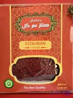 زعفران سرگل - یک مثقال