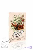 آیات نصر
