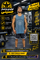 رکابی و شلوارک فلامنت تنفسی