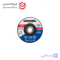 سنگ مینی برش فیبری دوکاره گارنیل مدل GS-1156 MC