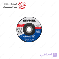 سنگ مینی برش فیبری دوکاره گارنیل مدل GS-1153 MC