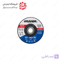 سنگ برش فیبری دوکاره آهن و استیل گارنیل مدل GS-1803 MC