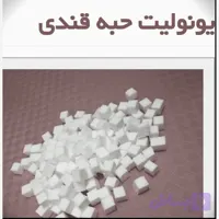 یونولیت حبه قندی 500عددی
