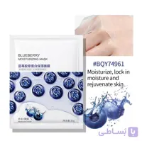 ماسک صورت ورقه ای بلوبری BIOAQUA