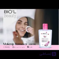 محلول پاک کننده آرایش تک فاز چشم, صورت و لب بیول 150 میل