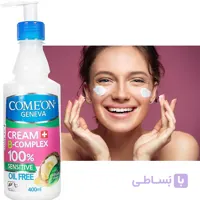 کرم مرطوب کننده مخصوص پوست چرب کامان حاوی ب کمپلکس و عصاره آرگان 400 میل