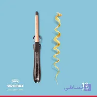 فر کننده مو کراتین پرومکس سایز ریز 13 مدل 4713K