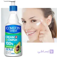 کرم مرطوب کننده مخصوص پوست خشک کامان حاوی ب کمپلکس و عصاره آووکادو 400 میل