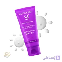 ضد آفتاب ضد چروک و جوانساز نامبوزین Numbuzin شماره 9 حجم 50 میل