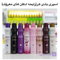 اسپری بدن مردانه بادی کر Bodycare حجم 200 میل